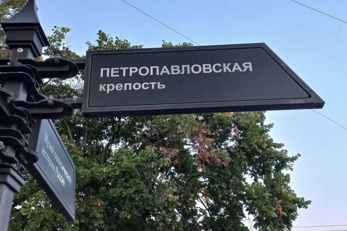 Обзорная автобусная экскурсия по Петербургу с посещением Петропавловской крепости